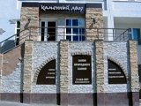 Каменный Двор, салон природного камня